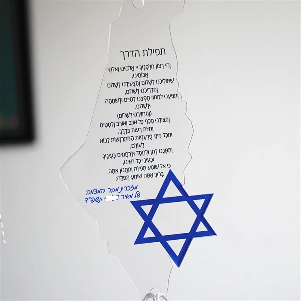 10pcs Prayer of the Way Hebrew - Custom Star Map review and price