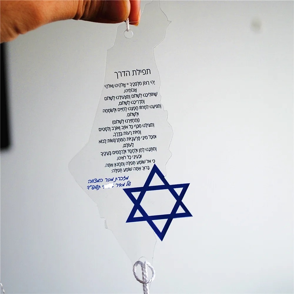 10pcs Prayer of the Way Hebrew - Custom Star Map review and price