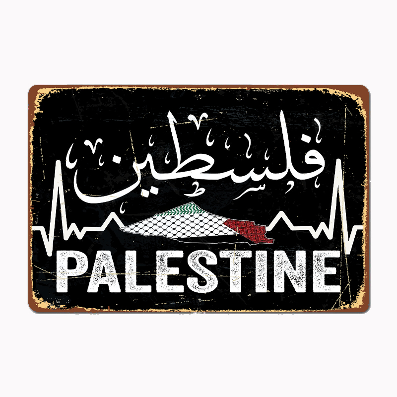 Palestine Map With Arabic Call - Custom Map Poster review and price