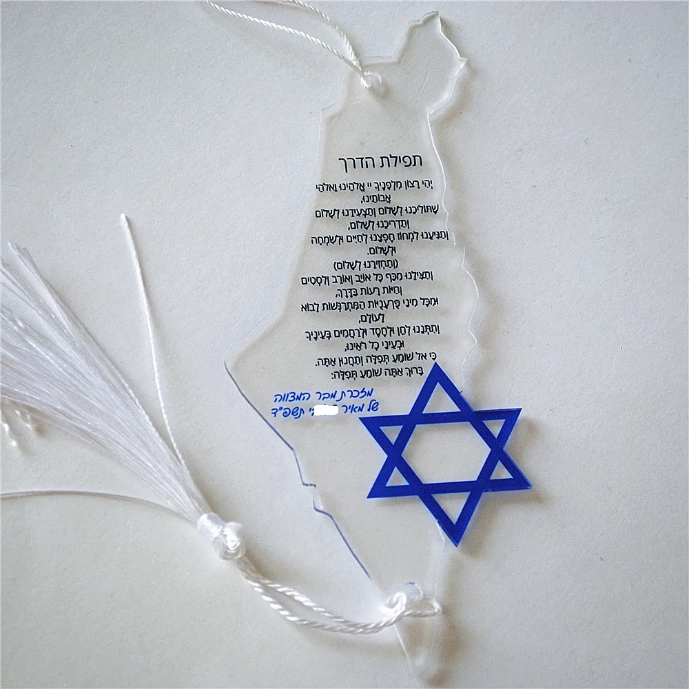 10pcs Prayer of the Way Hebrew - Custom Star Map review and price