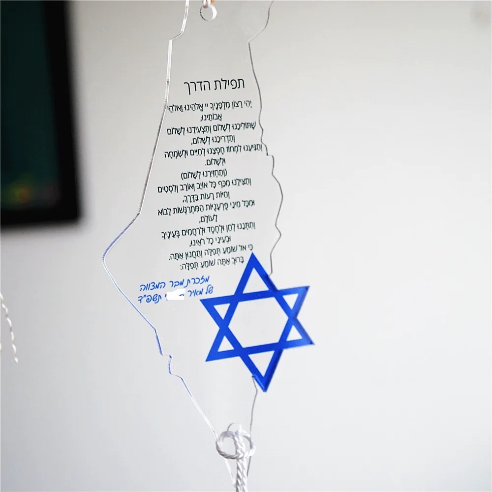 10pcs Prayer of the Way Hebrew - Custom Star Map review and price